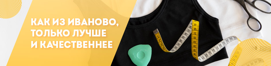 Нижнее белье Иваново оптом