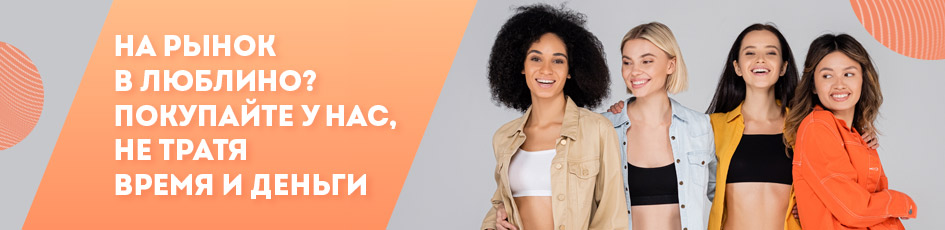 Нижнее белье оптом в Люблино